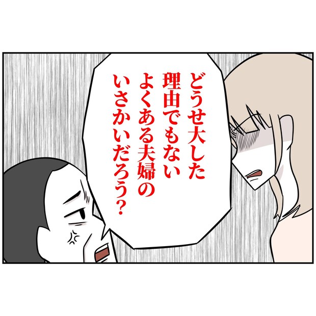 よういち／趣味優先夫