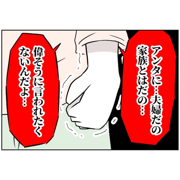 よういち／趣味優先夫