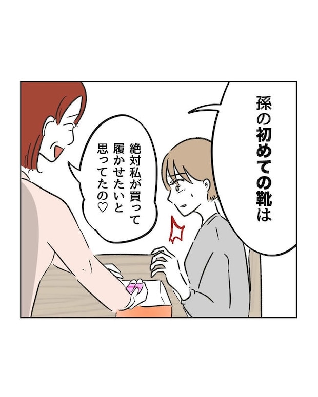 ハジメテは全部、私の！／ミント