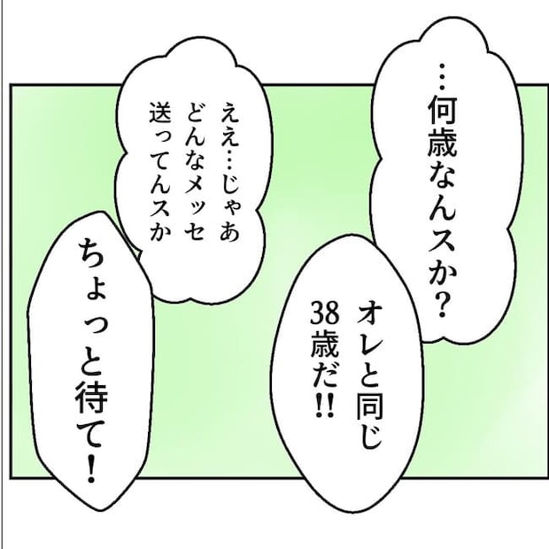 抱きたいのは妻じゃない！不倫は夫婦の文化だろ／ネギマヨ
