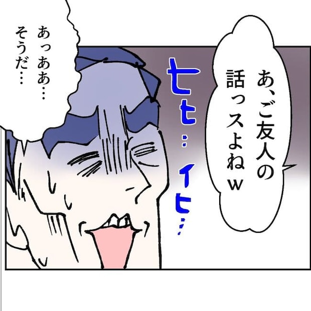 抱きたいのは妻じゃない！不倫は夫婦の文化だろ／ネギマヨ