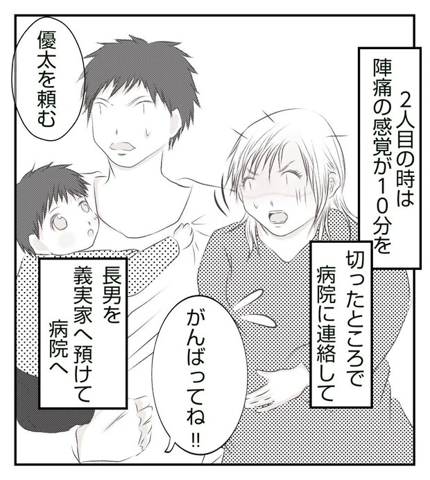 真冬の車内で出産した話1