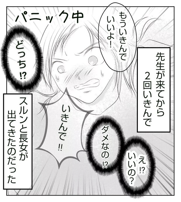 真冬の車内で出産した話1