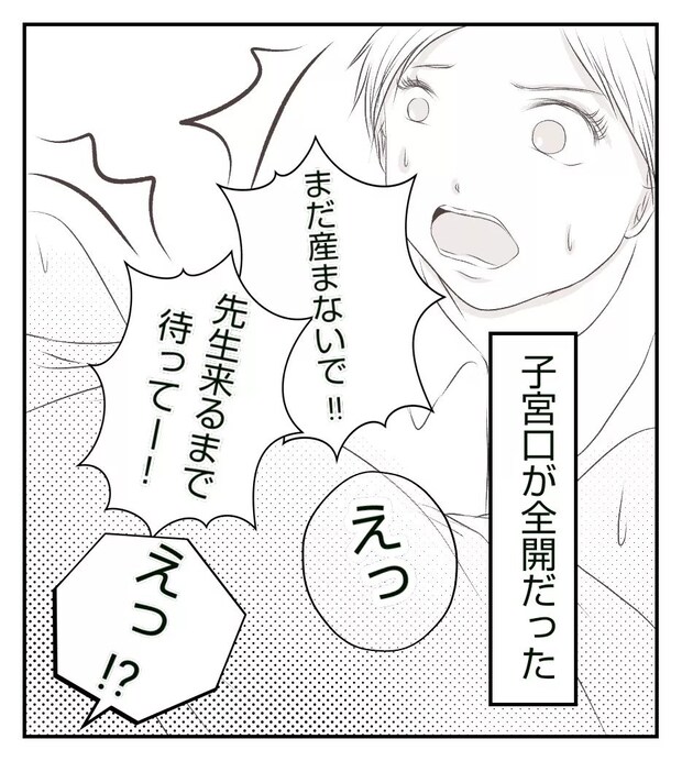 真冬の車内で出産した話1