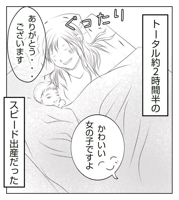 真冬の車内で出産した話1