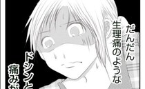 ＜真冬の車内で出産した話＞「胎動がないってことは…」出産予定日はまだ先のはずじゃ…