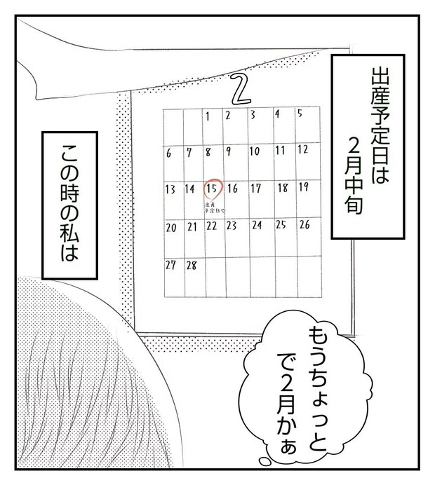 真冬の車内で出産した話1