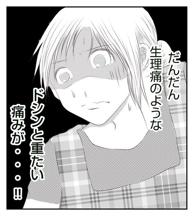 真冬の車内で出産した話2