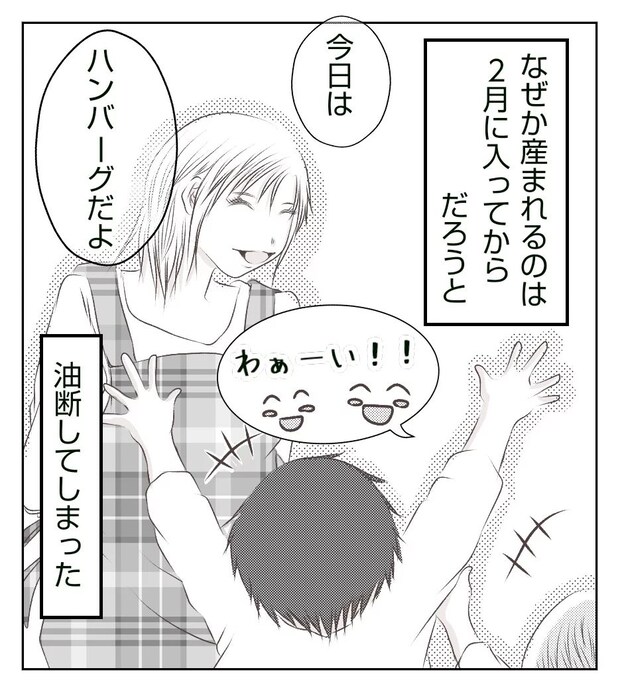 真冬の車内で出産した話2