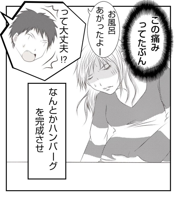 真冬の車内で出産した話2