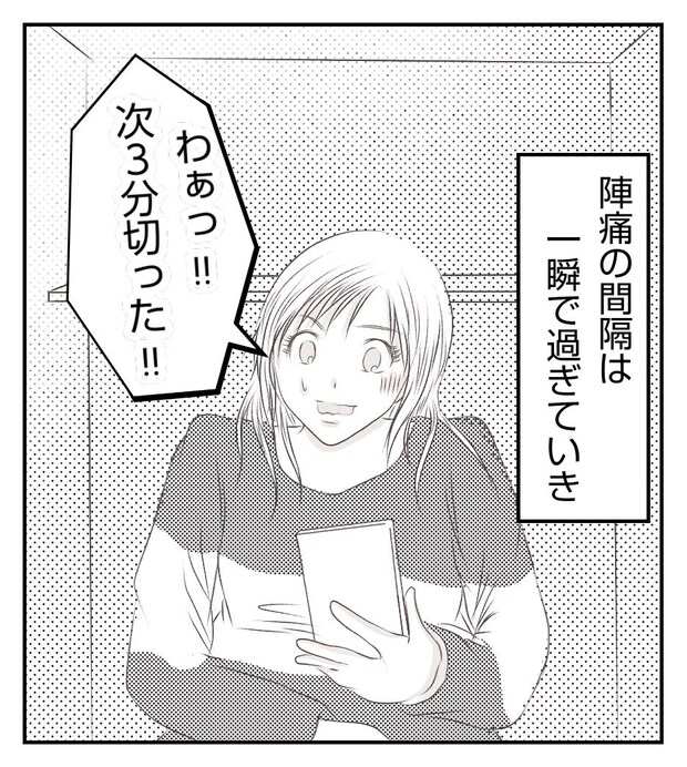 真冬の車内で出産した話2