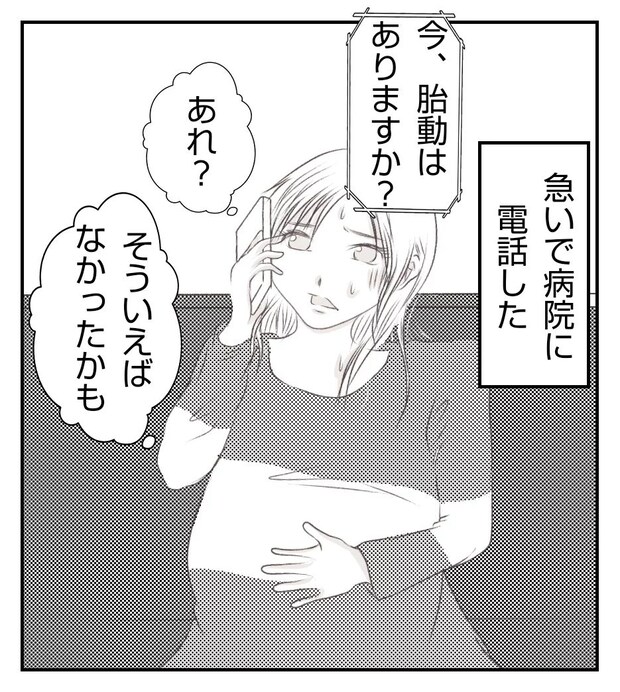 真冬の車内で出産した話2