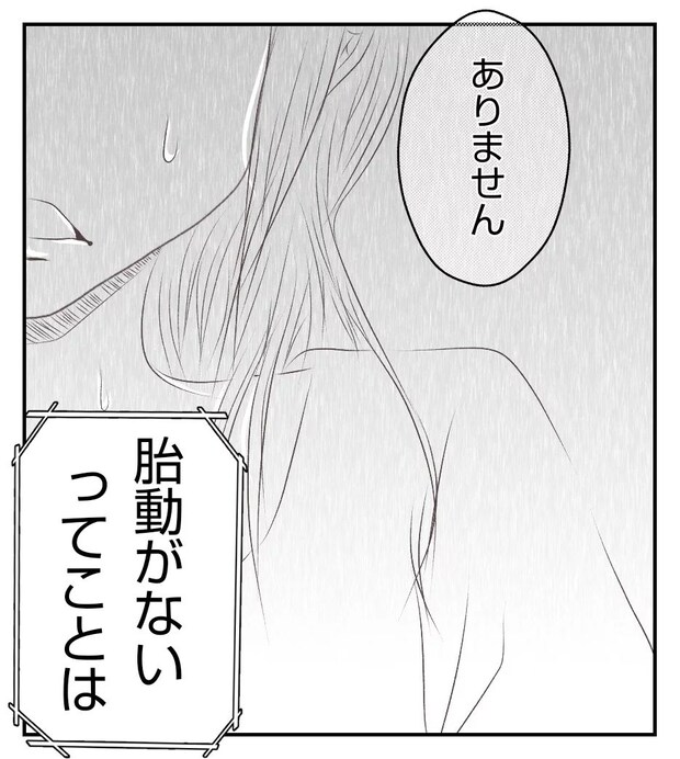 真冬の車内で出産した話2