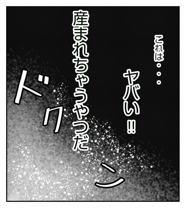 真冬の車内で出産した話 4