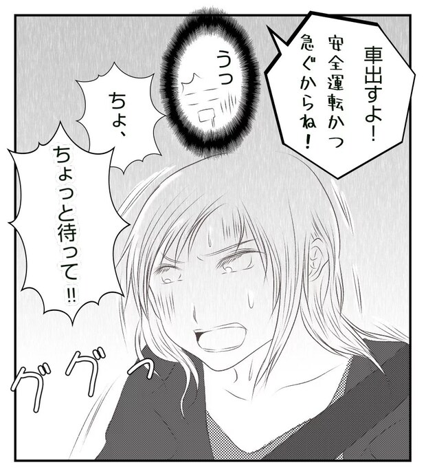 真冬の車内で出産した話 4