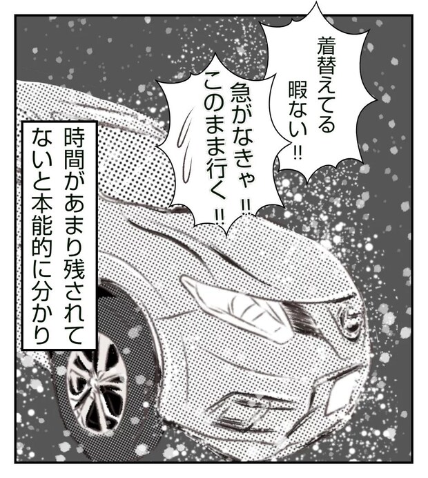 真冬の車内で出産した話 4