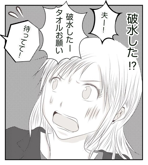 真冬の車内で出産した話 4