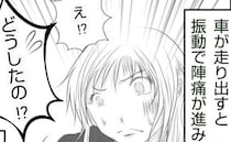 「ここで産むかも…！」もう時間がないと悟った私は、走行中の車内で…！？＜真冬の車内で出産した話＞