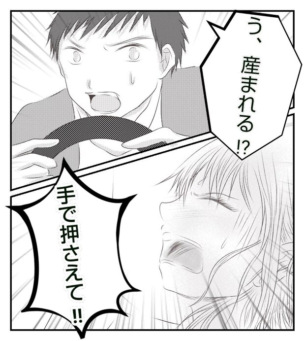 真冬の車内で出産した話 6