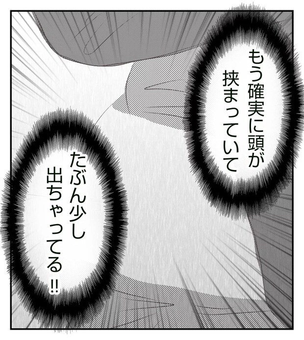 真冬の車内で出産した話 6