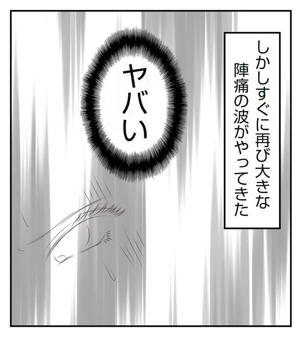 真冬の車内で出産した話 6