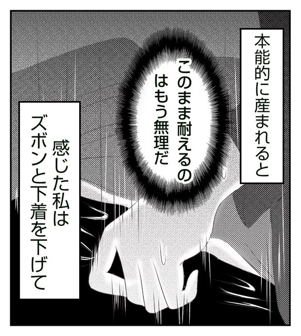 真冬の車内で出産した話 6