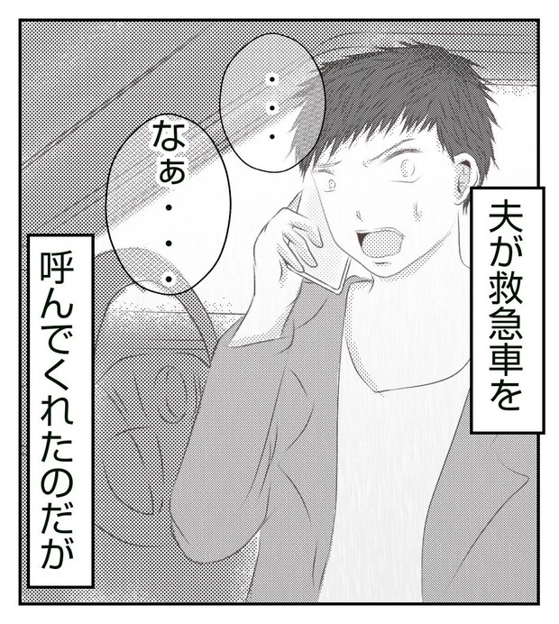 真冬の車内で出産した話 6