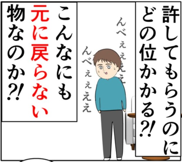 「俺のことどう思ってる？」密会がバレて元カノ夫婦も離婚危機に！ #妻は2番目に好き？ 141