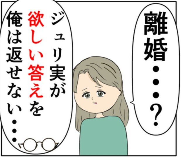 「俺のことどう思ってる？」密会がバレて元カノ夫婦も離婚危機に！ #妻は2番目に好き？ 141