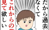 「心の帰る場所」元カノとの密会がバレた夫。家族への愛を熱弁した結果！？