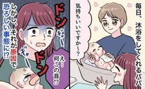 赤ちゃんが毎晩深夜にギャン泣き！上階からドンドン！「なんの音？」日増しに音が激しくなっていって