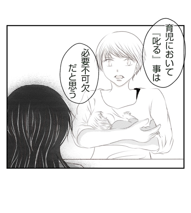 新築の家をママ友の子ども達に傷つけられた話 20