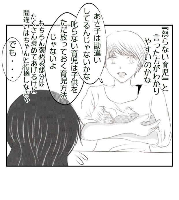 新築の家をママ友の子ども達に傷つけられた話 20