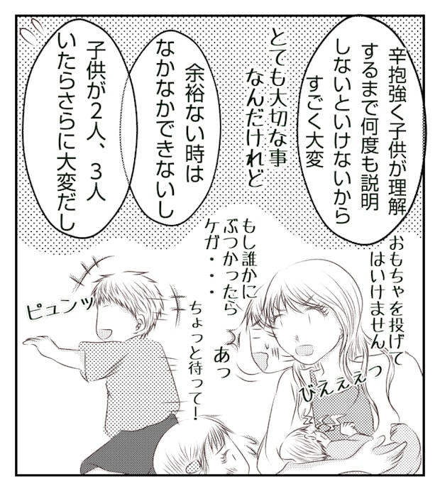 新築の家をママ友の子ども達に傷つけられた話 20