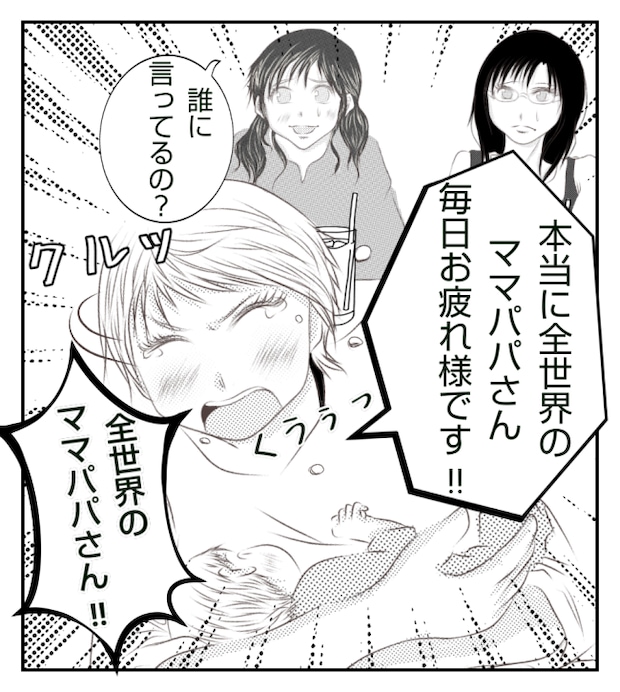 新築の家をママ友の子ども達に傷つけられた話 20