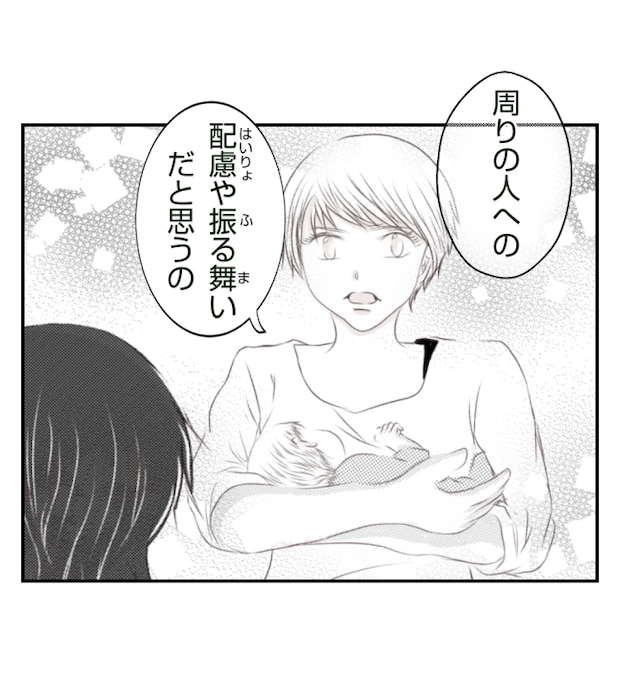 新築の家をママ友の子ども達に傷つけられた話 20