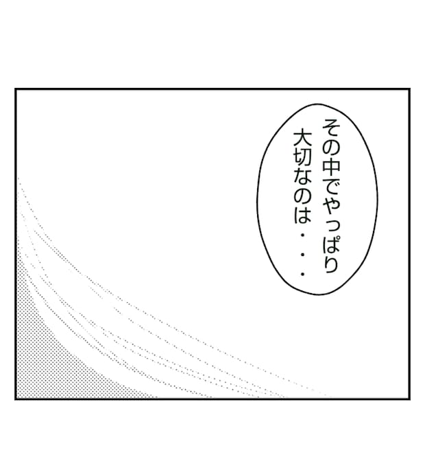 新築の家をママ友の子ども達に傷つけられた話 20