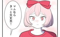 SNS炎上で誹謗中傷され転居したママ「私、大丈夫かな…」傷つけた友人の支え、そして新たなスタート