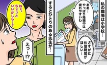 妊娠中「休憩時間がほしい…」仕事は減るどころか増える一方…心も体も限界の私に先輩が思わぬ言葉を？
