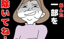 妊娠中の私に「頑張ってない」と女上司…→同僚「彼女、実は…」明かした真相に上司は苦々しい顔で絶句