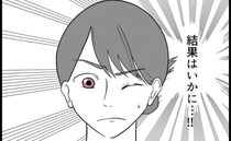 「結果はいかに…」妊娠中に夫が突然、転職宣言→まさかの提案に思わず…理由とは？＜私はダメな母親＞