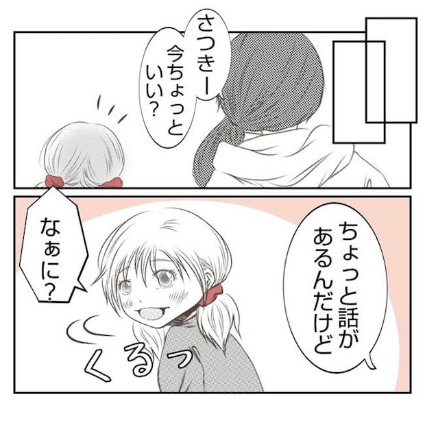 だれが盗んだ？娘のリュック盗難事件／あおば