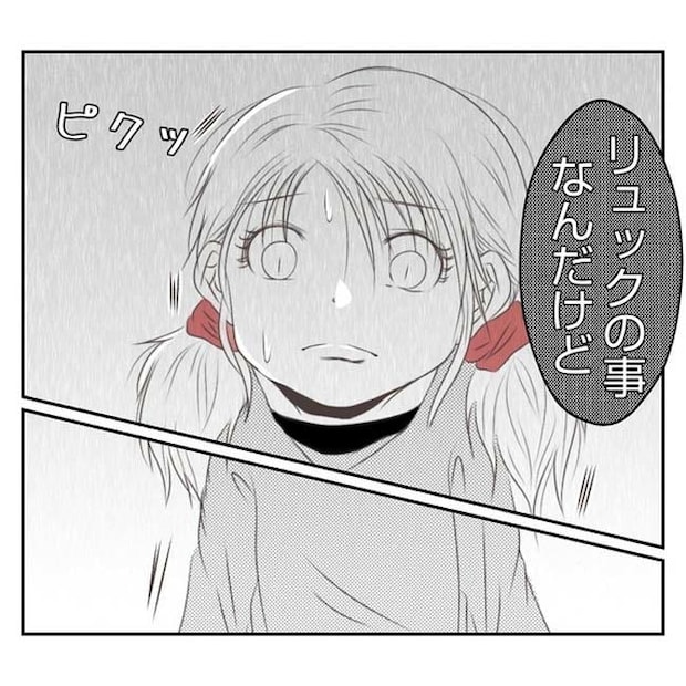 だれが盗んだ？娘のリュック盗難事件／あおば