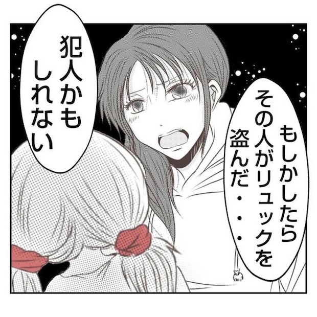 だれが盗んだ？娘のリュック盗難事件／あおば