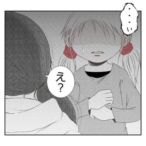 だれが盗んだ？娘のリュック盗難事件／あおば