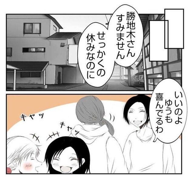 だれが盗んだ？娘のリュック盗難事件／あおば