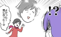 「間に合った〜！」発表会当日、夫と2人で会場へ→手を振り走り寄る人物…その正体は！＜ヤバい義母＞