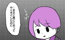 「前に約束したのに…」悲しむ息子を見てハッとする夫→忘れてた…？次の瞬間、涙！実は＜ヤバい義母＞