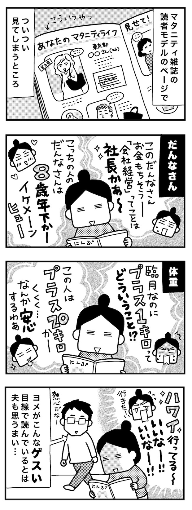 育児日記（4コママンガ）