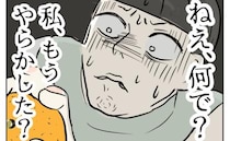 ＜義母の言葉＞「もうやらかした？」あいさつに来たのにごはんは別。理由がわからず不安になってしまい